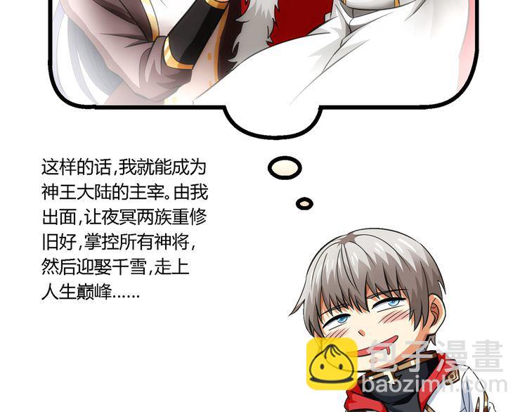 《吞噬领域》第151话 进入圣都 第21页