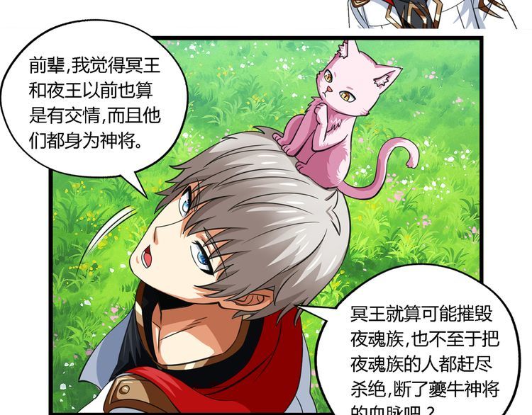 《吞噬领域》第151话 进入圣都 第22页