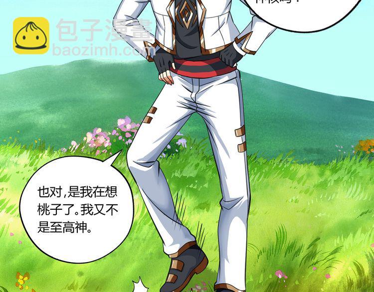 《吞噬领域》第151话 进入圣都 第25页