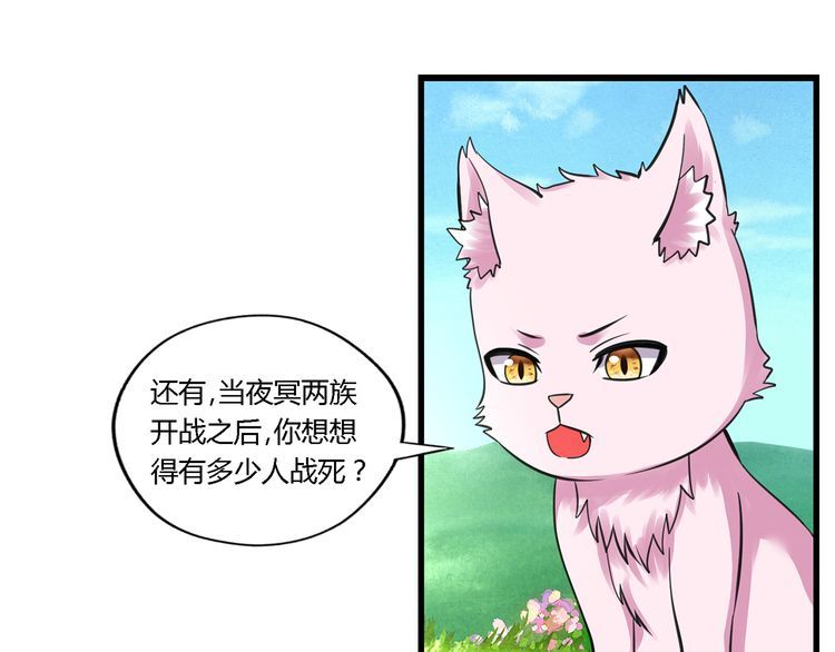 《吞噬领域》第151话 进入圣都 第27页