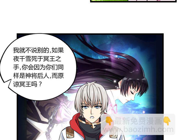 《吞噬领域》第151话 进入圣都 第28页