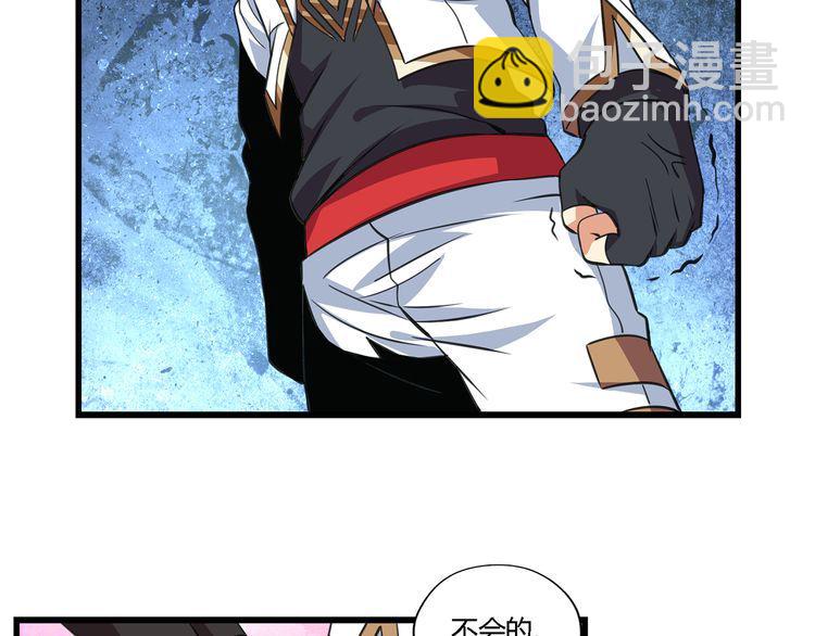 《吞噬领域》第151话 进入圣都 第30页