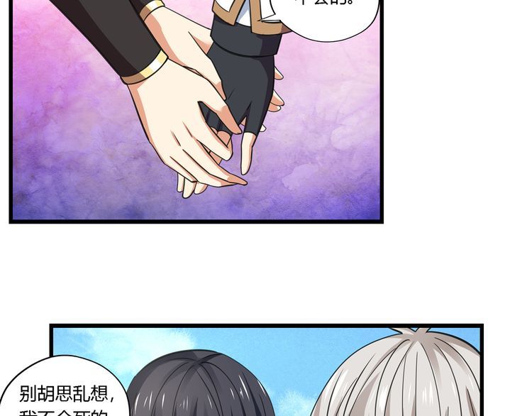 《吞噬领域》第151话 进入圣都 第31页