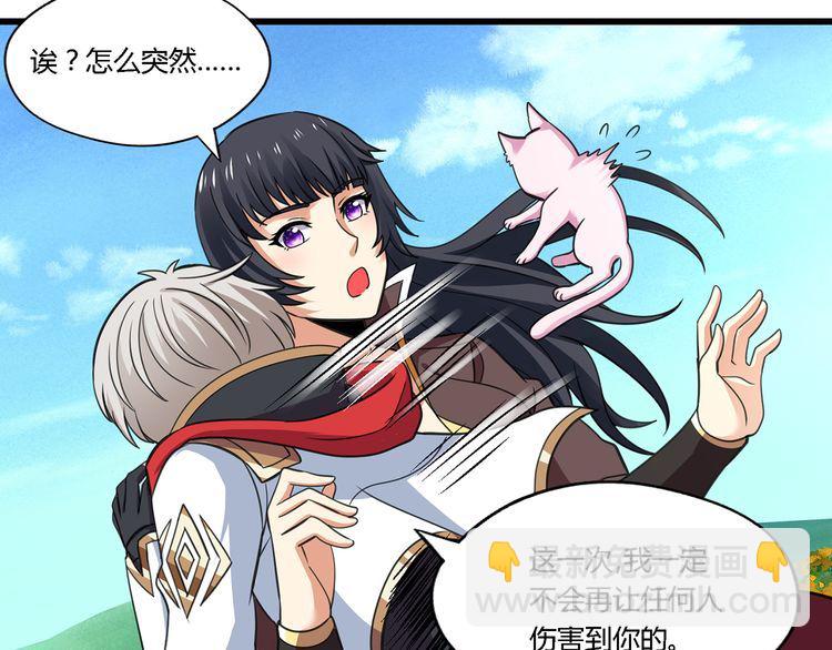 《吞噬领域》第151话 进入圣都 第33页