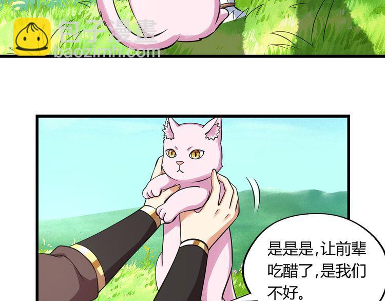 《吞噬领域》第151话 进入圣都 第36页