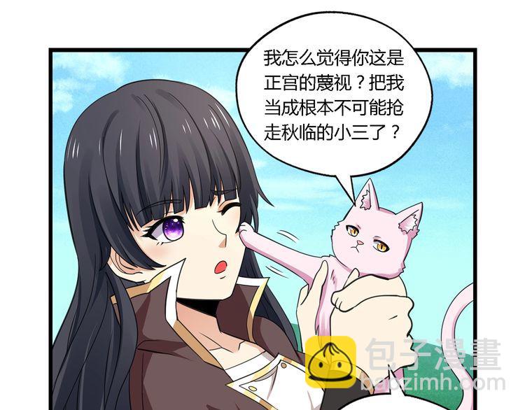 《吞噬领域》第151话 进入圣都 第38页