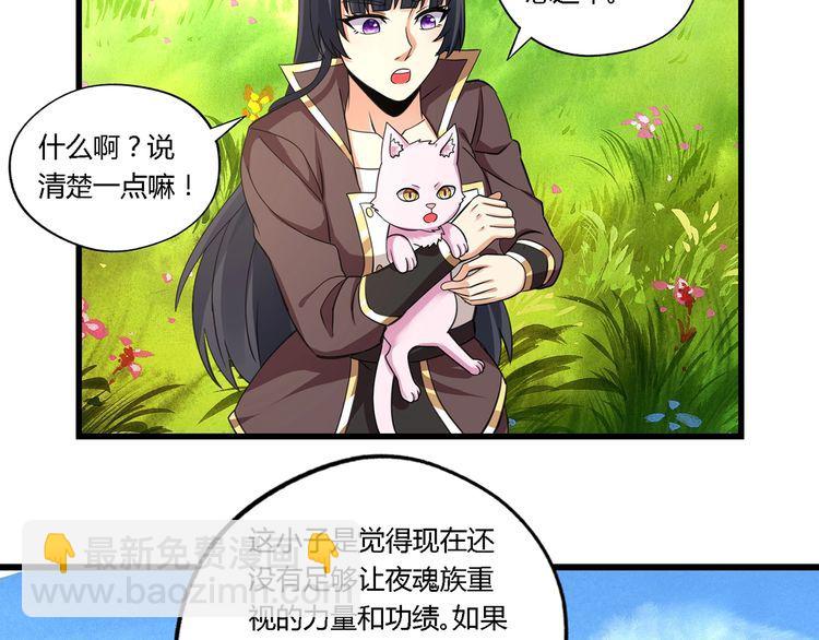 《吞噬领域》第151话 进入圣都 第42页