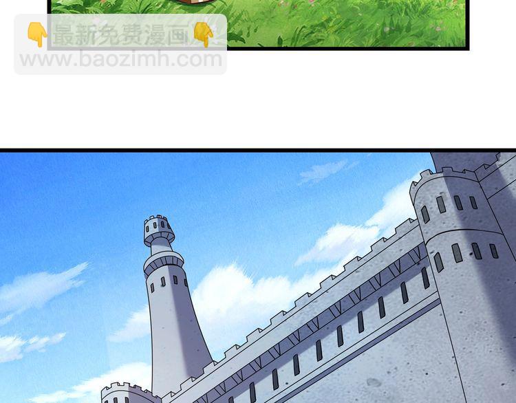《吞噬领域》第151话 进入圣都 第8页