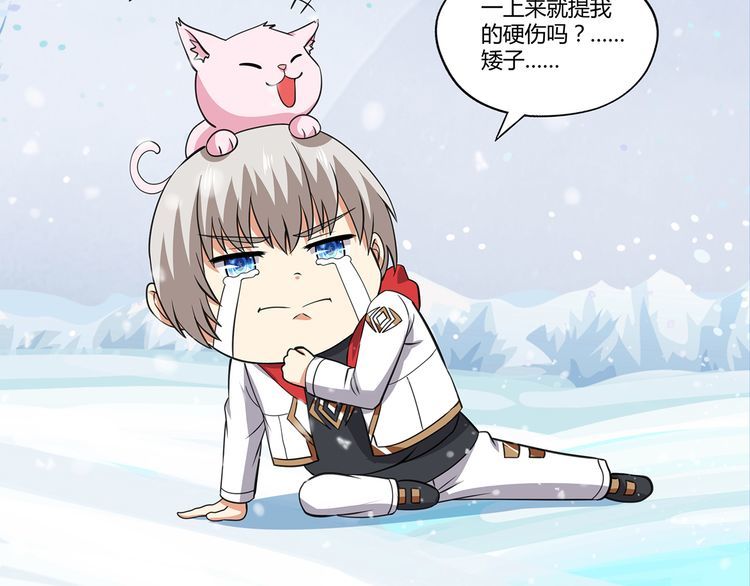《吞噬领域》第152话 大行动 第17页