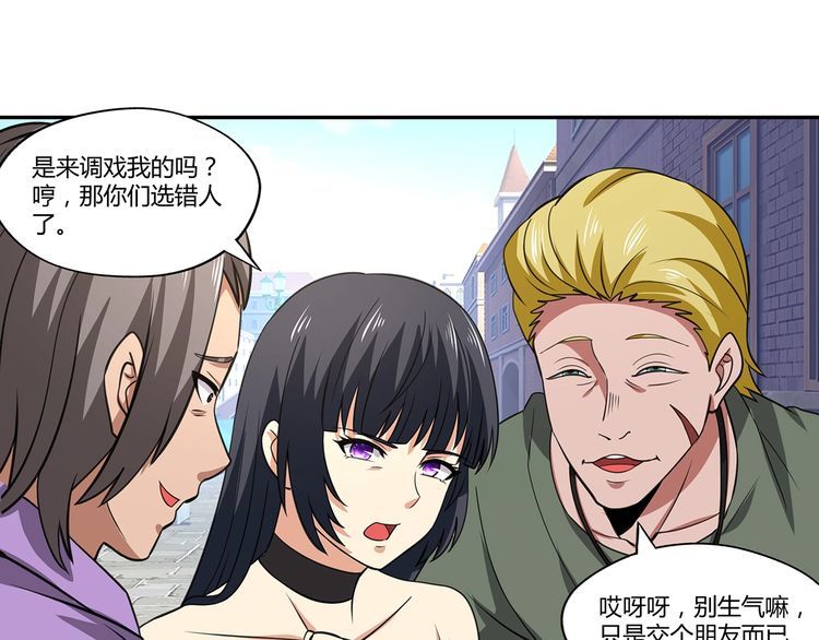 《吞噬领域》第152话 大行动 第25页
