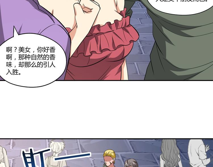 《吞噬领域》第152话 大行动 第26页