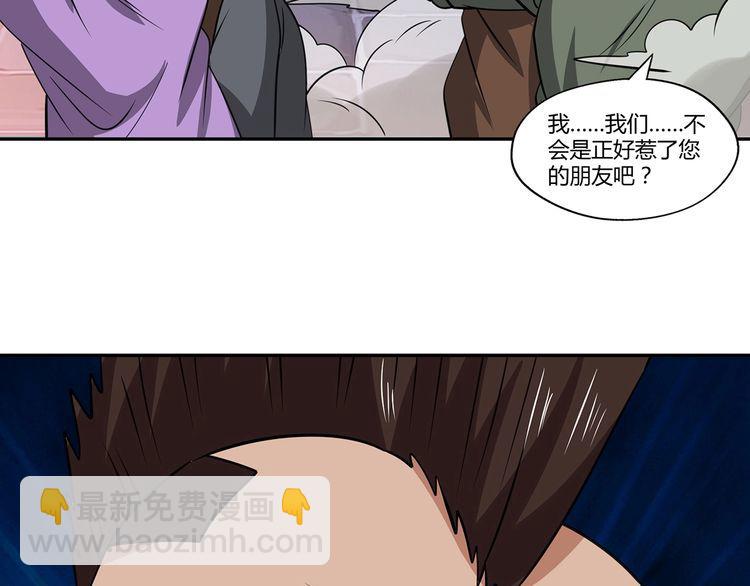 《吞噬领域》第152话 大行动 第42页
