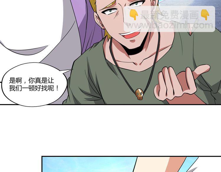 《吞噬领域》第152话 大行动 第8页