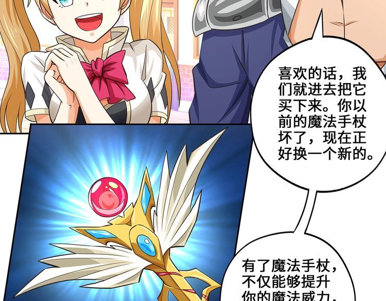 《吞噬领域》第155话 商人吕布韦 第10页