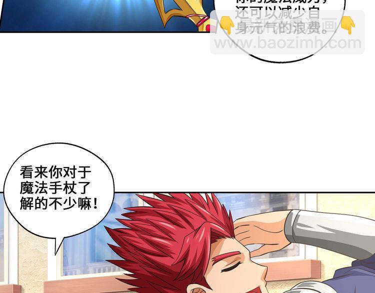 《吞噬领域》第155话 商人吕布韦 第11页