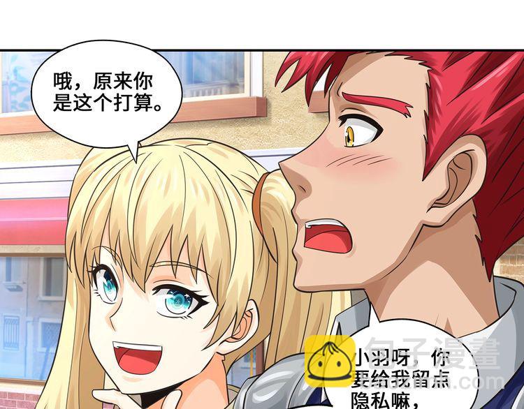 《吞噬领域》第155话 商人吕布韦 第17页