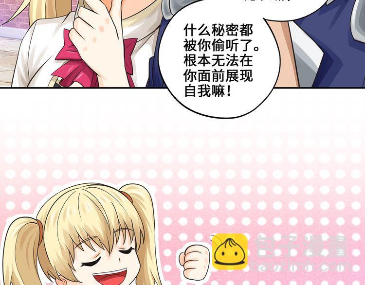 《吞噬领域》第155话 商人吕布韦 第18页