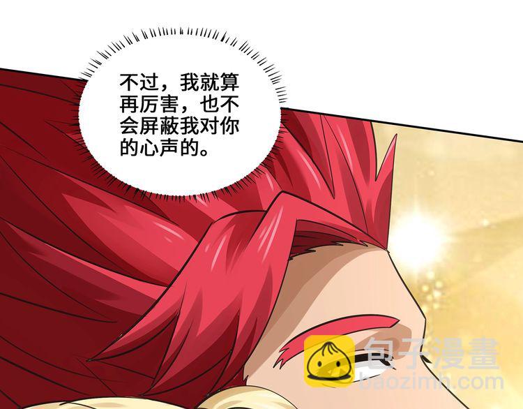 《吞噬领域》第155话 商人吕布韦 第23页