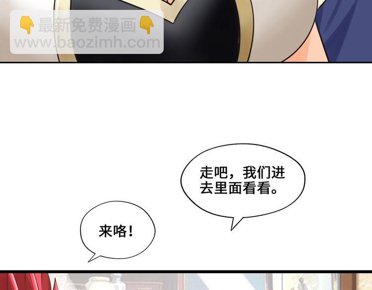 《吞噬领域》第155话 商人吕布韦 第26页