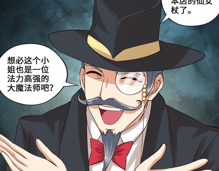 《吞噬领域》第155话 商人吕布韦 第34页
