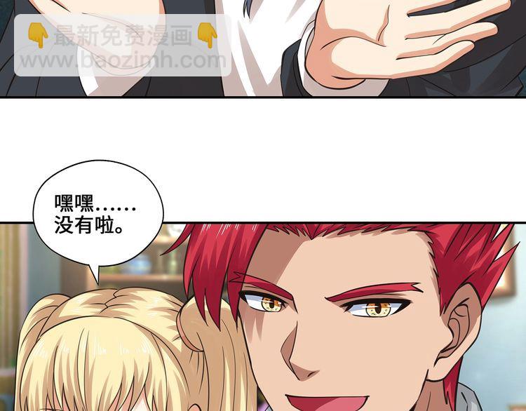 《吞噬领域》第155话 商人吕布韦 第35页