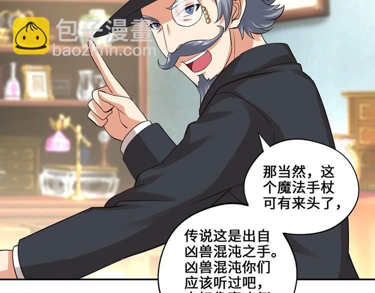 《吞噬领域》第155话 商人吕布韦 第37页