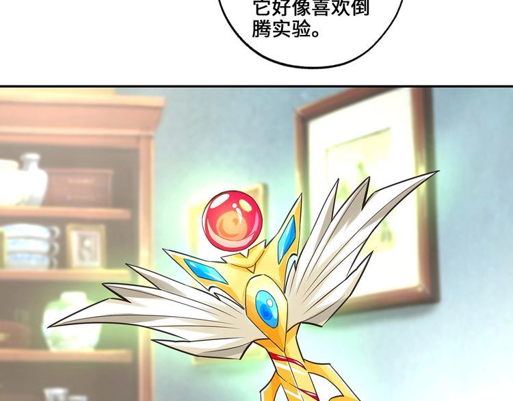 《吞噬领域》第155话 商人吕布韦 第38页