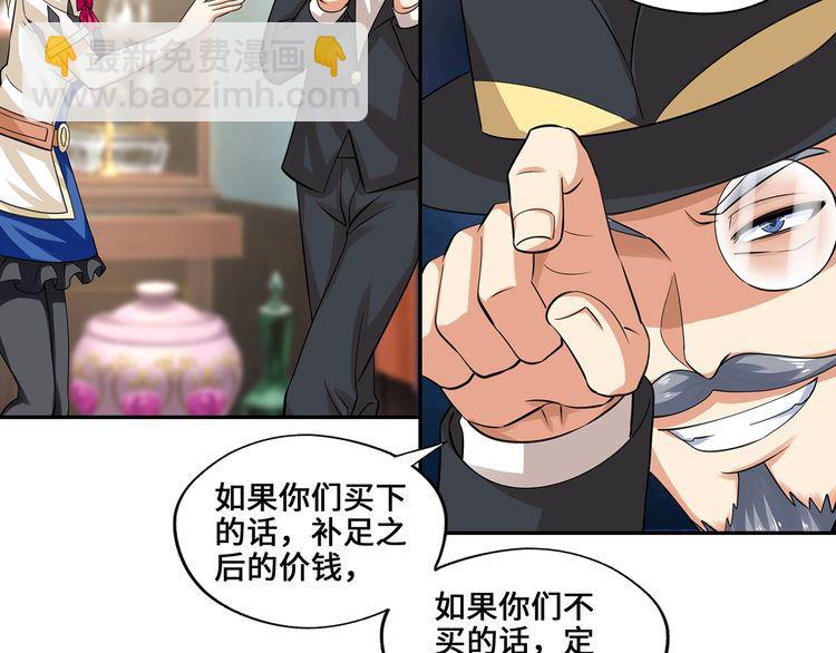 《吞噬领域》第155话 商人吕布韦 第43页