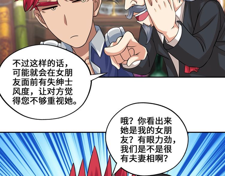 《吞噬领域》第155话 商人吕布韦 第46页