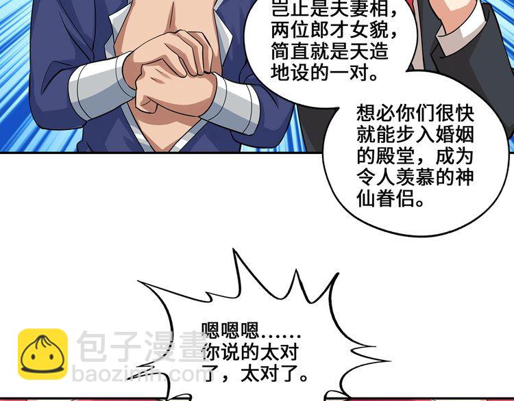 《吞噬领域》第155话 商人吕布韦 第48页