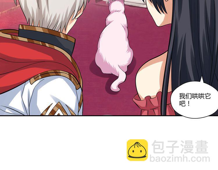 《吞噬领域》第153话 前世今生 第10页