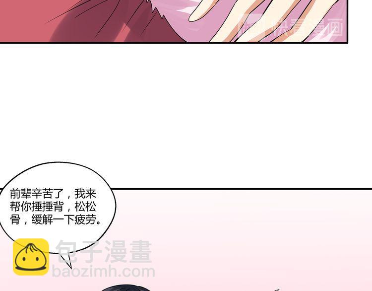 《吞噬领域》第153话 前世今生 第12页
