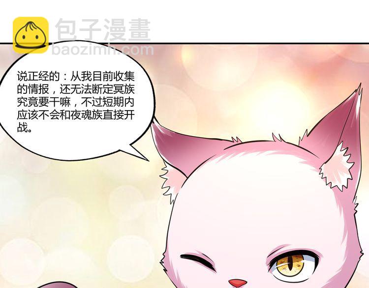 《吞噬领域》第153话 前世今生 第15页
