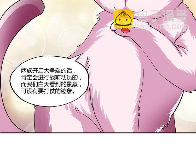 《吞噬领域》第153话 前世今生 第16页