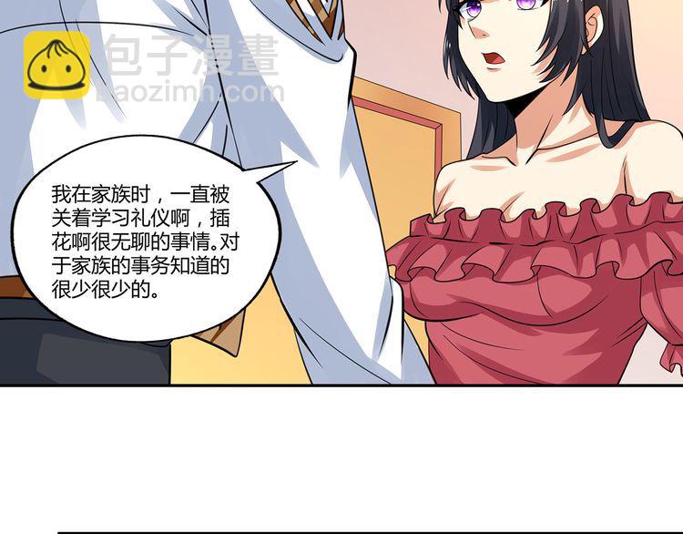 《吞噬领域》第153话 前世今生 第18页
