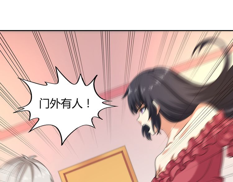 《吞噬领域》第153话 前世今生 第20页