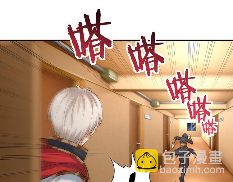 《吞噬领域》第153话 前世今生 第22页