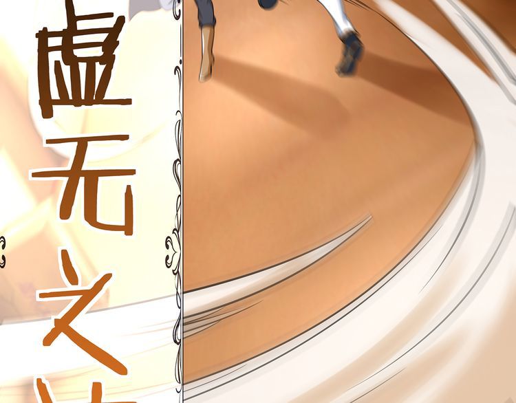 《吞噬领域》第153话 前世今生 第39页