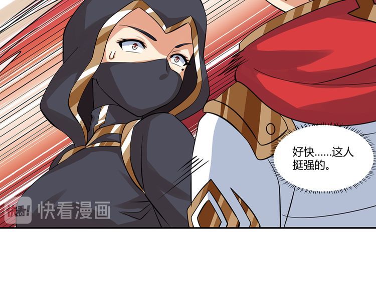 《吞噬领域》第153话 前世今生 第41页