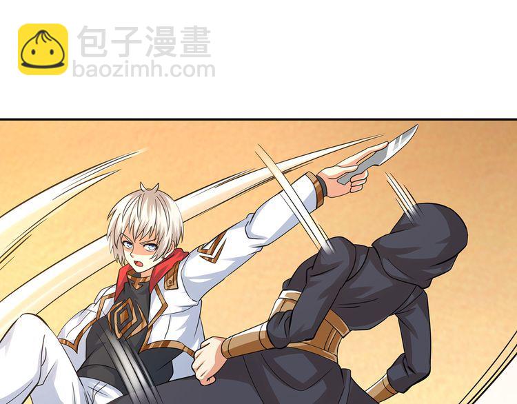 《吞噬领域》第153话 前世今生 第42页