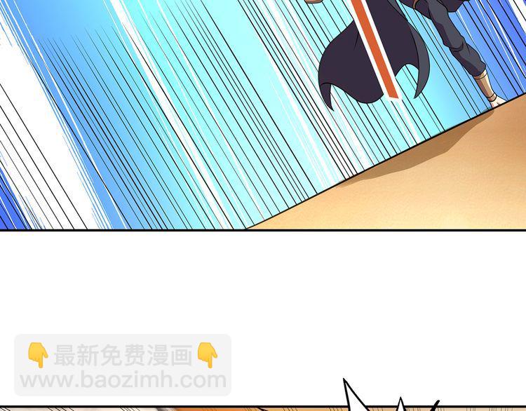 《吞噬领域》第153话 前世今生 第47页