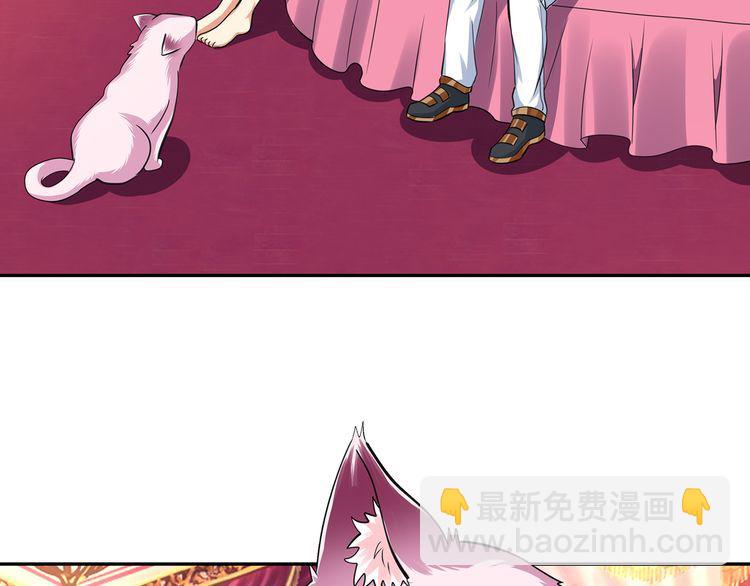 《吞噬领域》第153话 前世今生 第7页