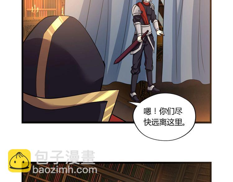 《吞噬领域》第154话 夜魂族公爵 第10页