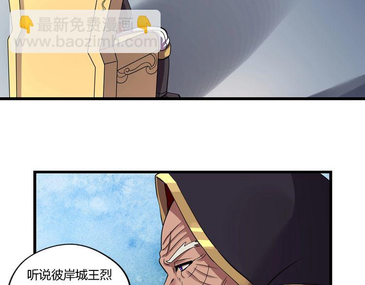 《吞噬领域》第154话 夜魂族公爵 第22页