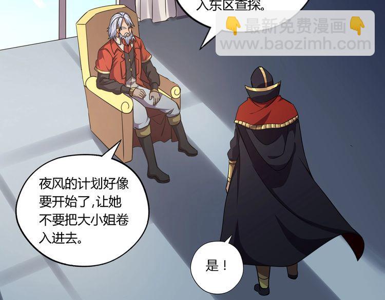 《吞噬领域》第154话 夜魂族公爵 第25页