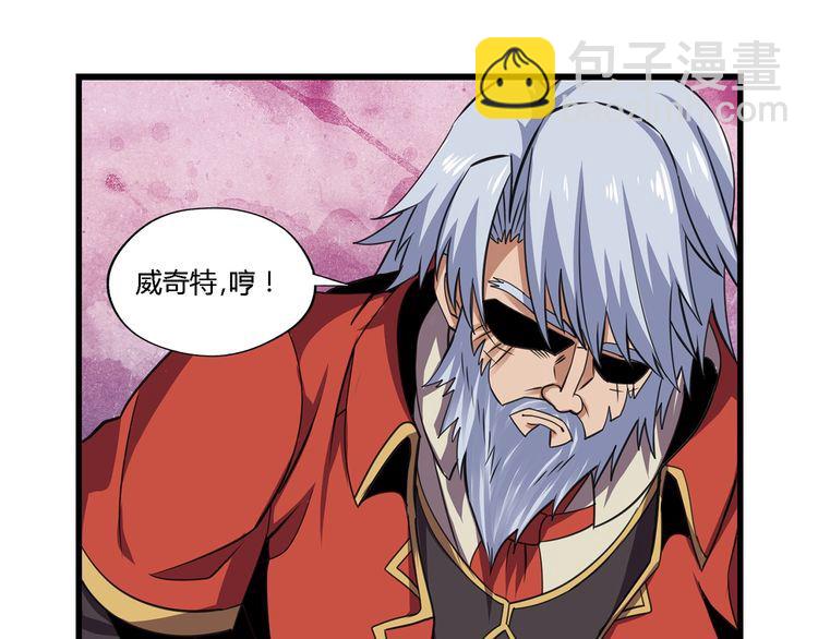 《吞噬领域》第154话 夜魂族公爵 第27页