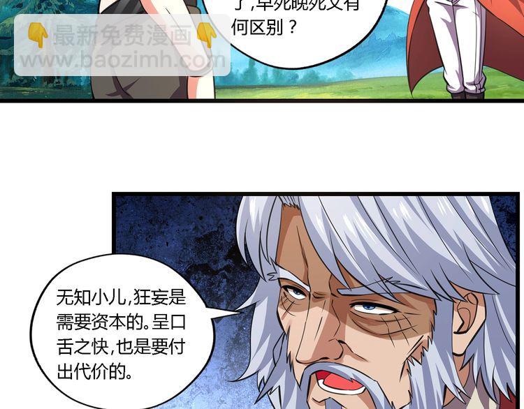 《吞噬领域》第154话 夜魂族公爵 第44页