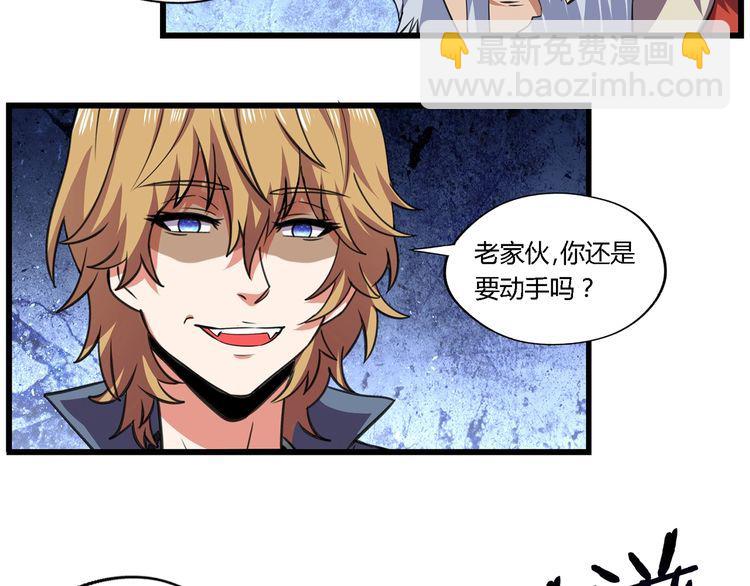 《吞噬领域》第154话 夜魂族公爵 第45页