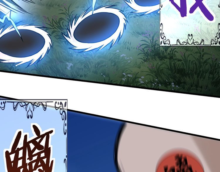 《吞噬领域》第154话 夜魂族公爵 第50页
