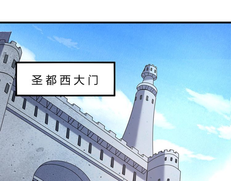 《吞噬领域》第154话 夜魂族公爵 第5页